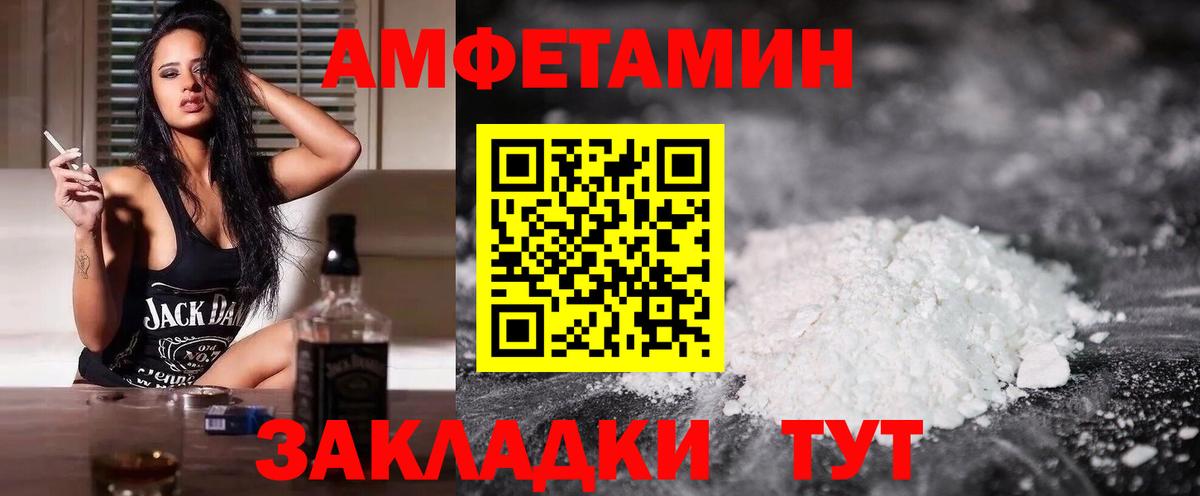 Amphetamine 97%  Amphetamine  Кострома  Вход с VPN 