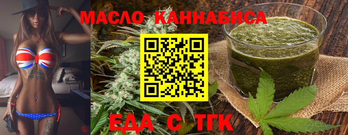 Кострома  Еда ТГК марихуана  Вход с VPN 