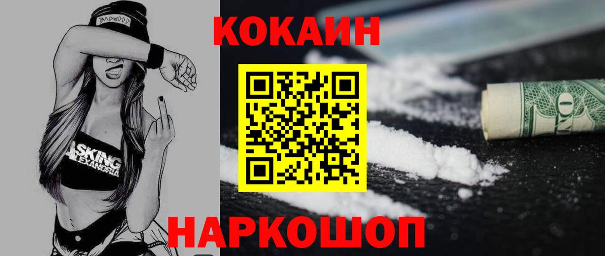 Кострома  КОКАИН 99%  Вход с VPN  COCAIN Columbia 