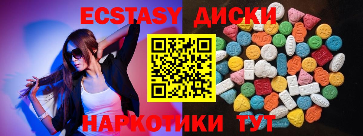 Ecstasy mix Кострома