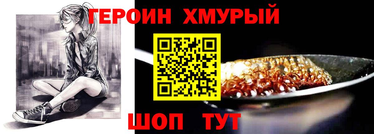 Героин  Героин VHQ  Вход с VPN  Кострома 
