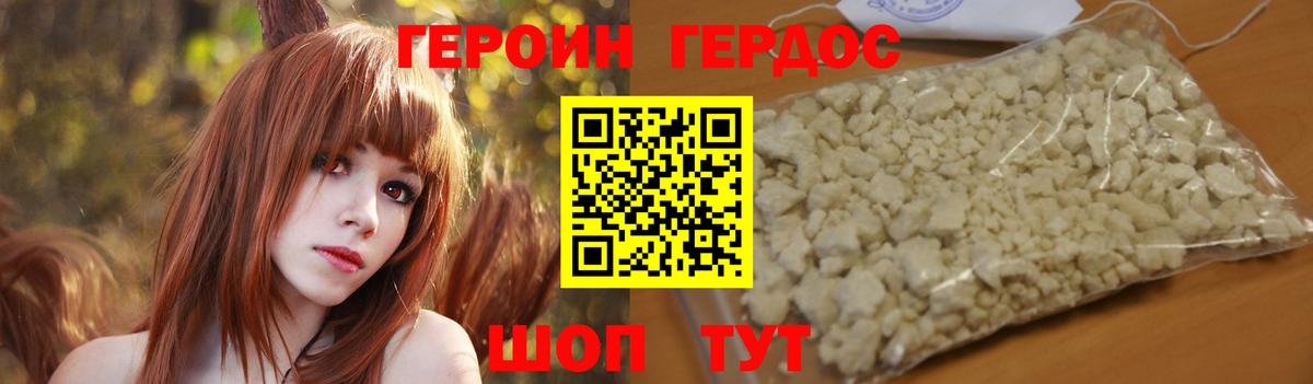 ГЕРОИН хмурый Кострома