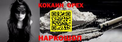 кокаин перу Бугуруслан