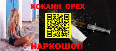 кокаин перу Бугуруслан