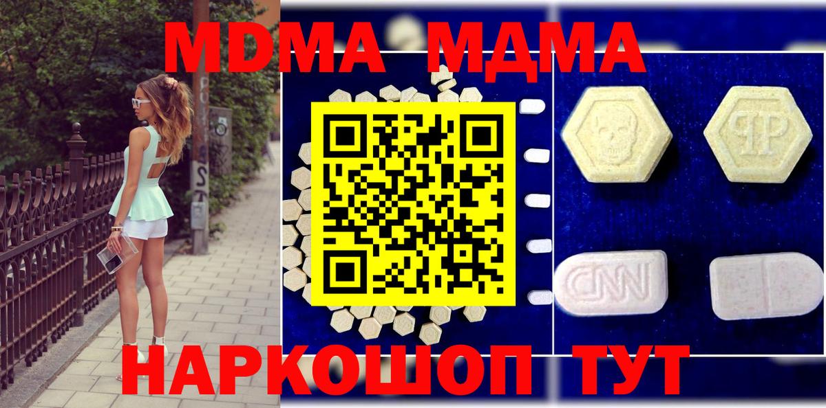 MDMA молли  MDMA Molly  Кострома  Вход с VPN 