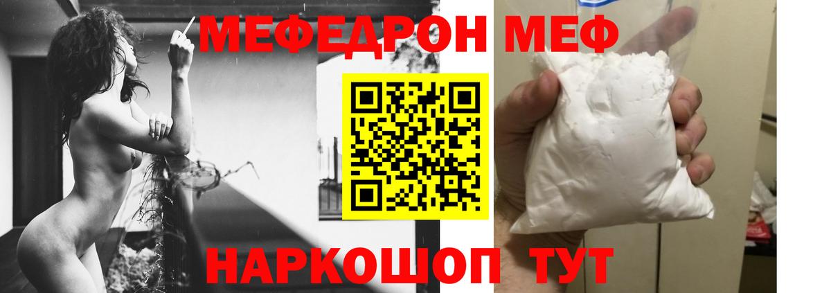 МЯУ-МЯУ VHQ  дарнет шоп  Меф  Кострома  Вход с VPN 