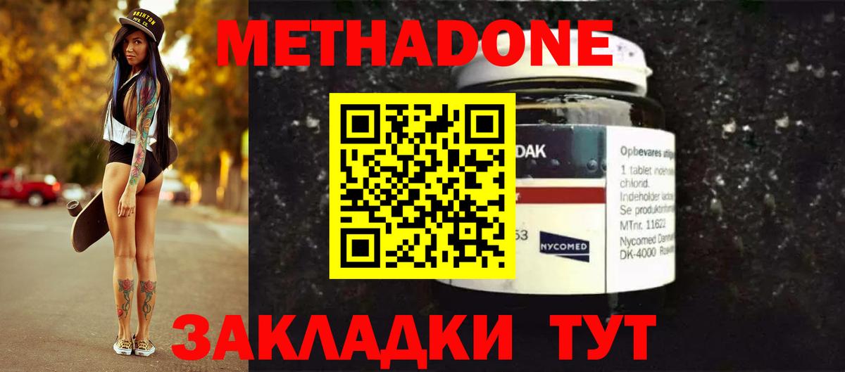 Кострома  МЕТАДОН methadone  Вход с VPN 