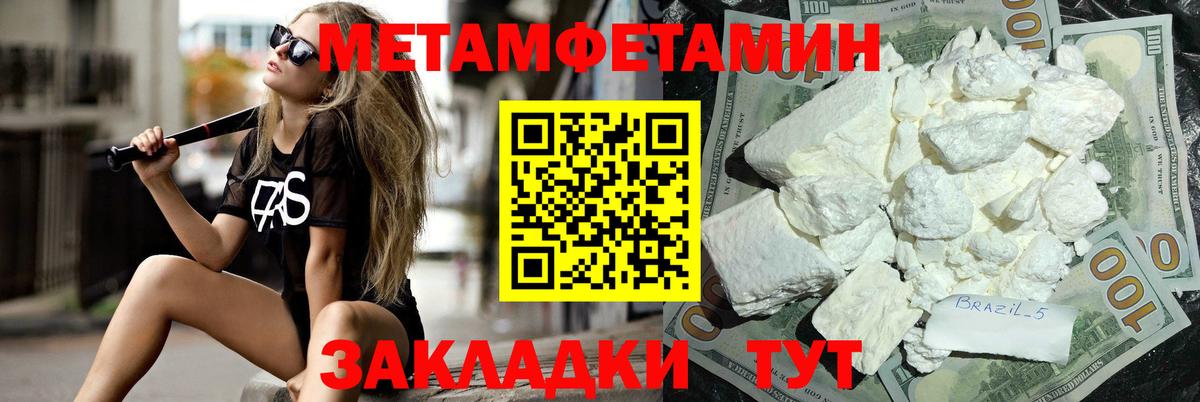 Метамфетамин пудра  МЕТАМФЕТАМИН  Кострома  Вход с VPN  Метамфетамин пудра 